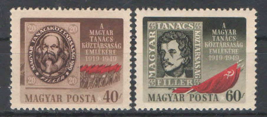 1949. Magyarország - Tanácsköztársaság emlék, sor