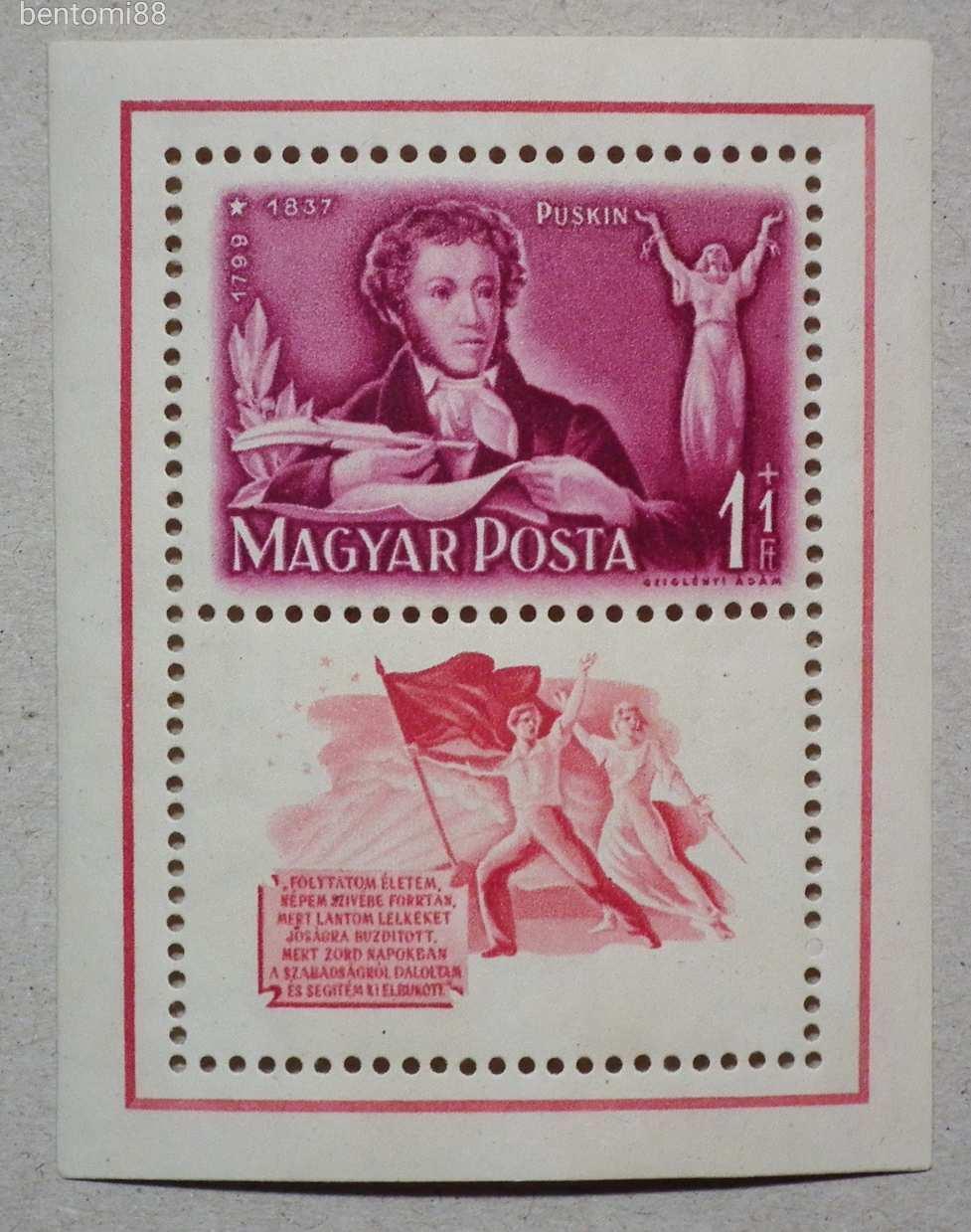 1949. Puskin blokkpár **