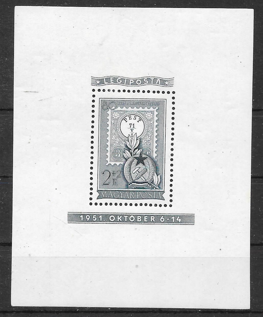 1951. 80 éves a magyar bélyeg 2 ft  blokk  ( 17 000 )