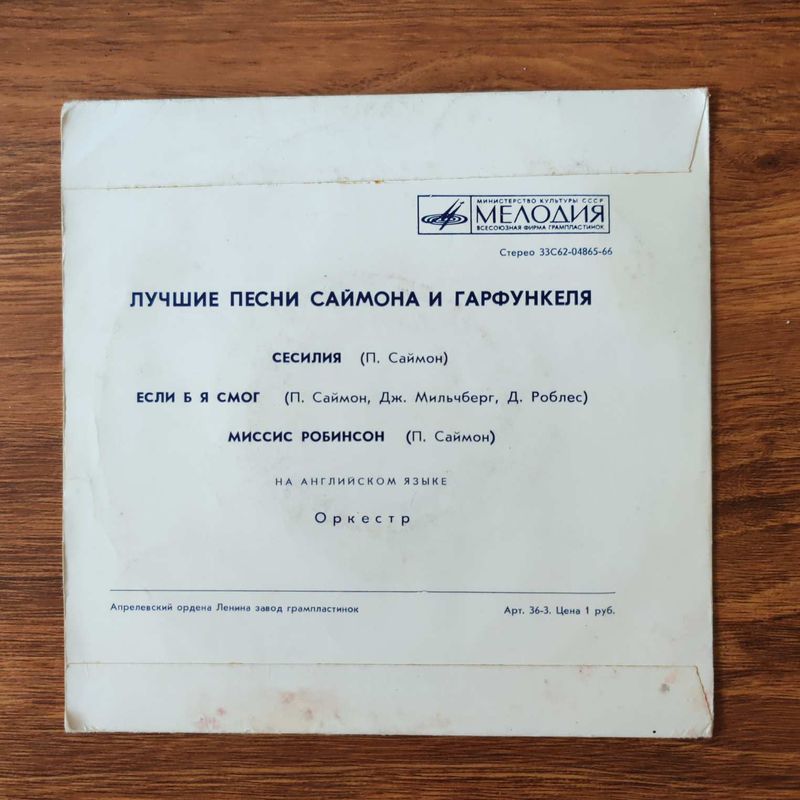 Simon and Garfunkel C62-04865