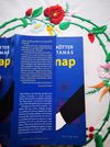 Kötter Tamás: IKEA, vasárnap
