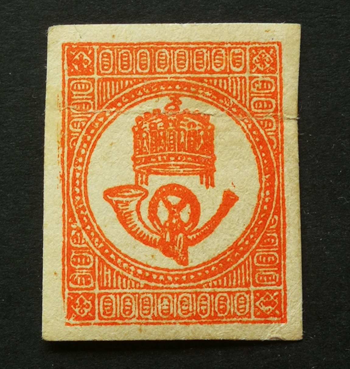 Magyarország 1871 Kőnyomat Hírlapbélyeg * törés H