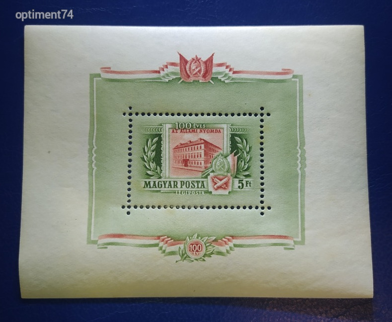 1955. Állami nyomda blokk ** - Postatiszta, falcmentes, szép blokk