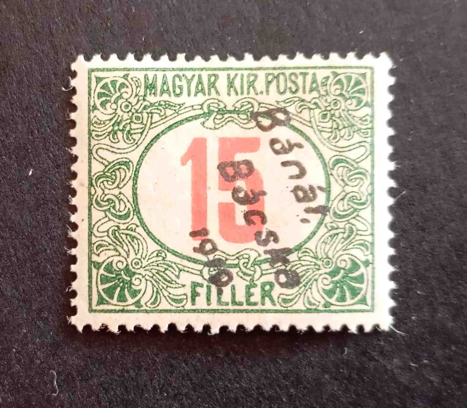 Magyarország 1919 Bánát-Bácska Pirosszámú Portó 15 F falcos H