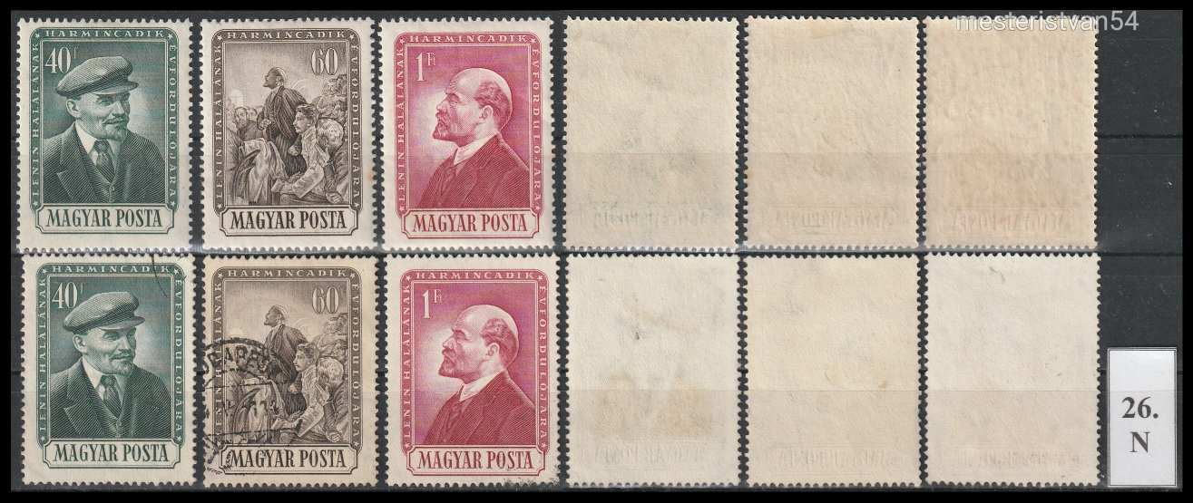 1954. V.I.Lenin (I.)** N-26