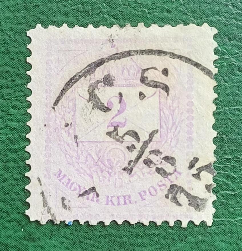 1874. Színesszámú 2 krajcár 13x13 szélesre fogazva