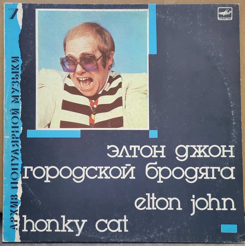 Elton John - Honky Cat