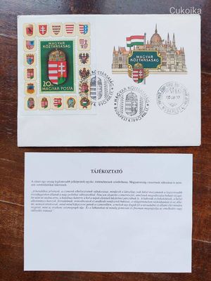 1990. A Magyar Köztársaság Címere I. Blokk FDC Elsőnapi Boríték Információs Lappal