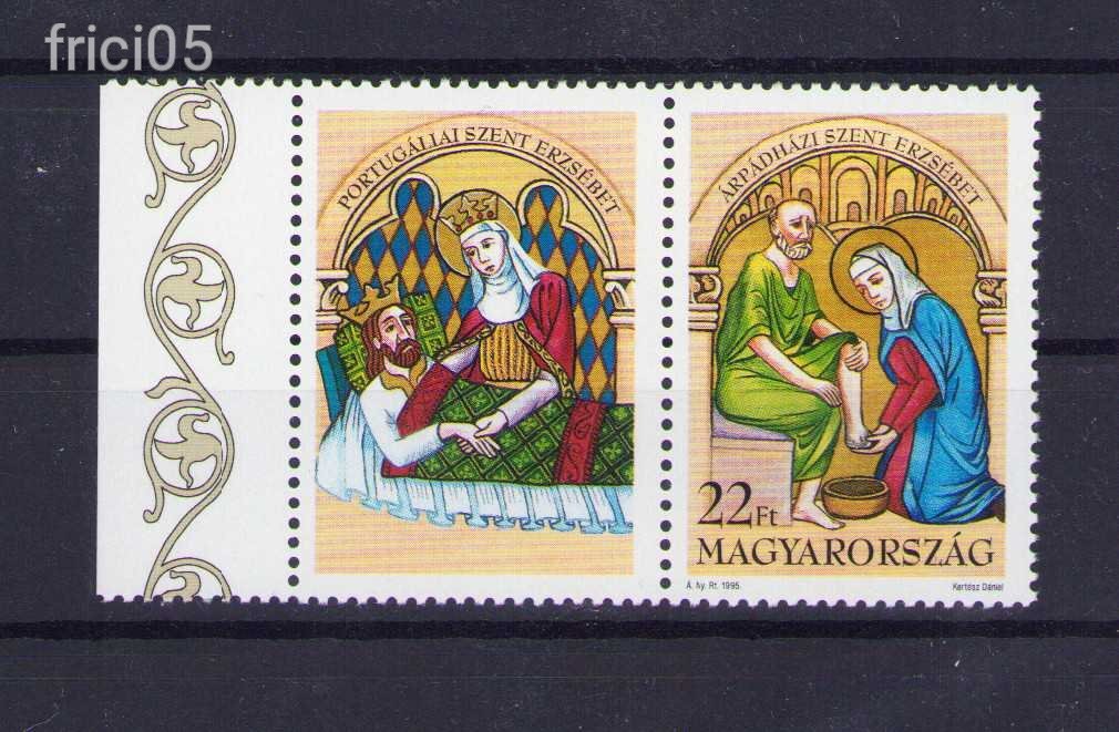 1995 Szent Erzsebet postatiszta szelvenyes belyeg