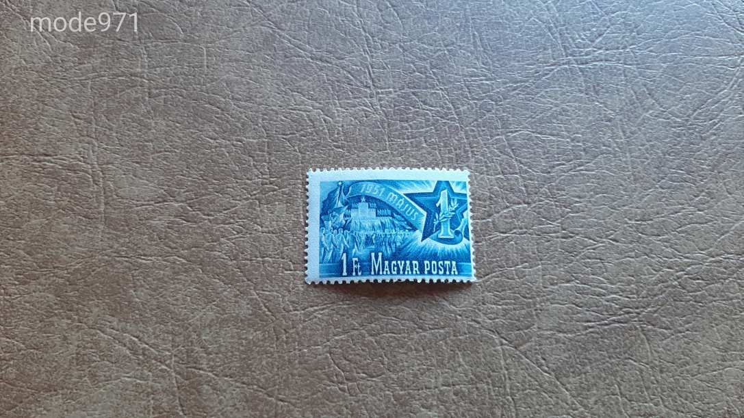 1951 Majus 1. 1 Ft Kat 300 Ft