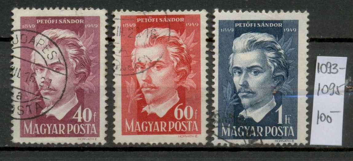 M147 - 1949 Petőfi Sándor (II.) teljes belyegsorozat, használt pecsetelt (3 db)