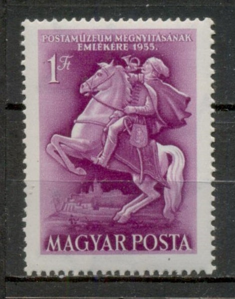 M261 - 1955. Postamúzeum emlékére 1 Ft bélyeg (Kat: 1505)