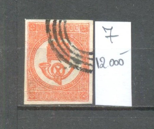 M5- Magyarország, ritka 1871-es kőnyomatos postakürt hírlapbélyeg, lebélyegzett