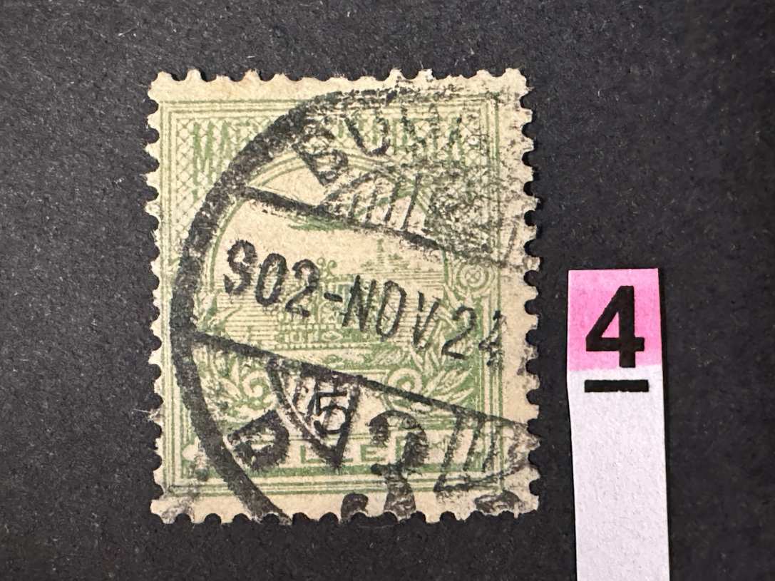 Magyarország 1900 Turul 4VJ. állás 5 fillér bélyeg -4.-