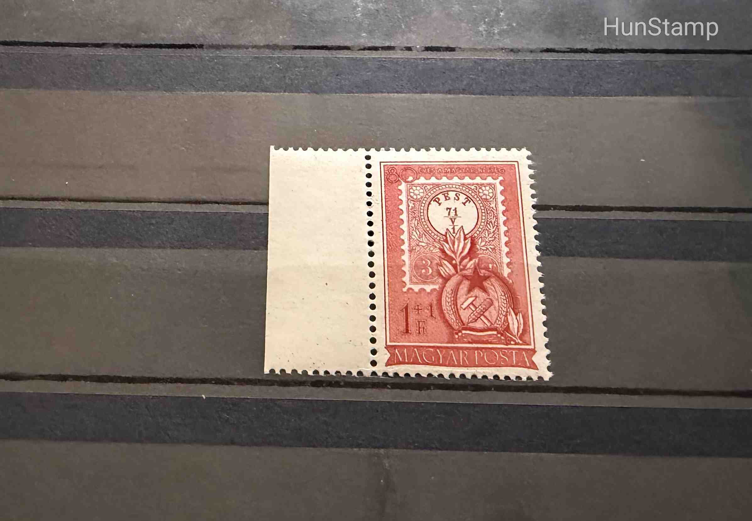1951. Bélyegnap (24.) 80 éves a Magyar bélyeg sorból 1 (+1) Ft postatiszta falmentes ívszéli bélyeg