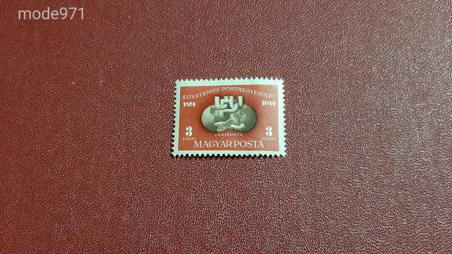 1950 Upu A blokkból kiszedve Kat 15000 Ft
