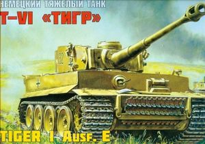 Zvezda 3646 TIGER I Ausf.E