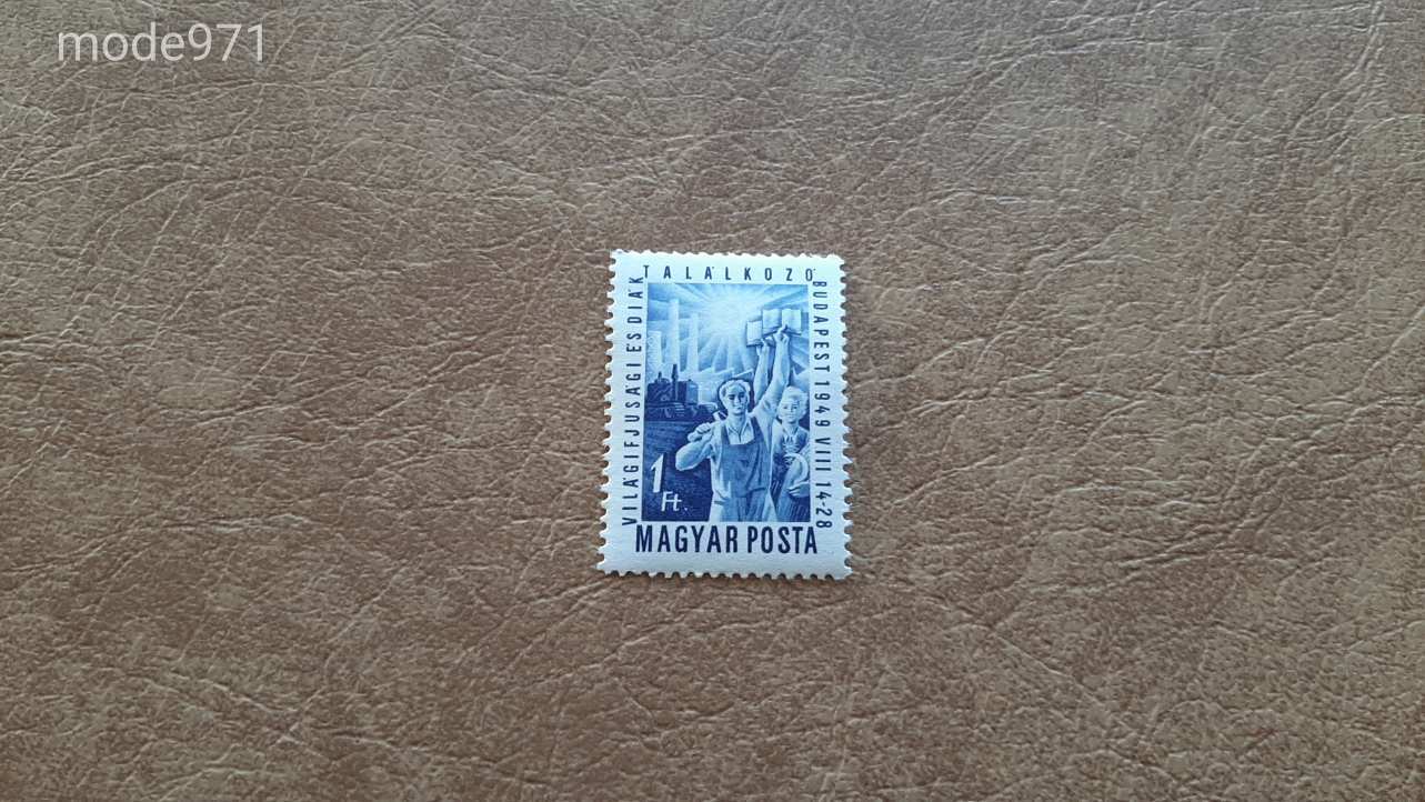 1949 VIT 1. 1 Ft Kat: 500 Ft gumitörés