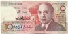 10 dirham dirhams 1987 Marokkó Ritkább