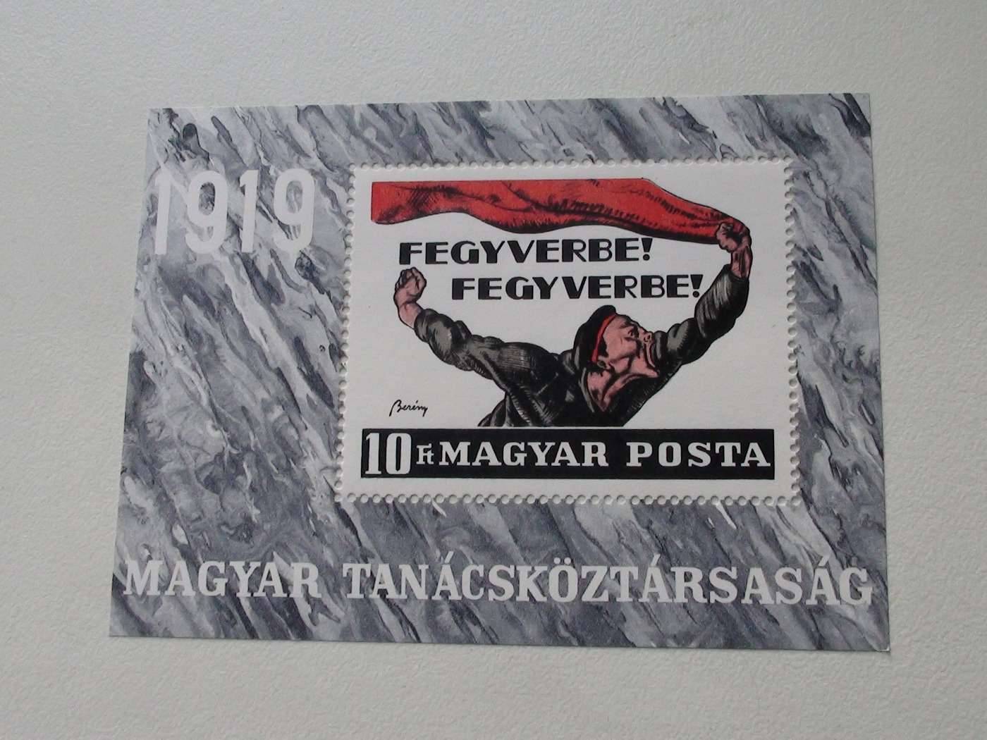 MAGYAR TANÁCSKÖZTÁRSASÁG. 1919. "FEGYVERBE! FEGYVERBE!" Bélyeg blokk.