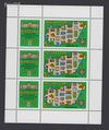 1982,  Agrofila kisív, postatiszta
