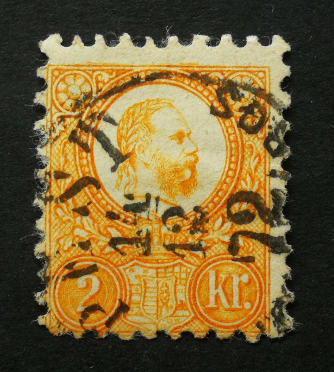 Magyarország 1871 Réznyomat 2 Kr PEST elfogazva H