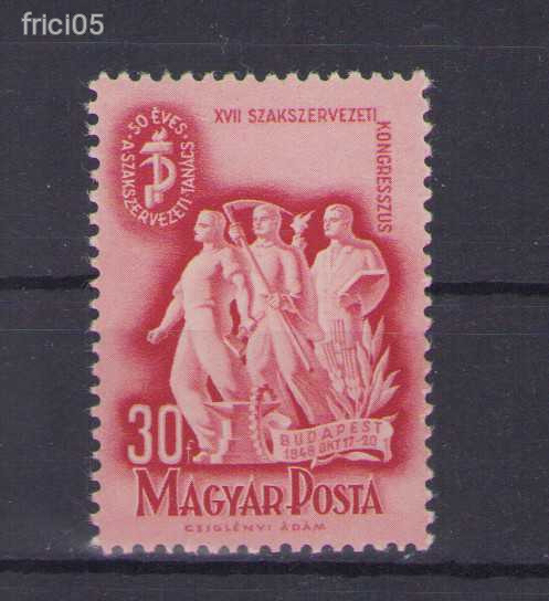 1948, Szakszervezet II., postatiszta bélyeg