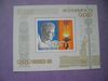 Magyar 1972 postatiszta** blokk.     68