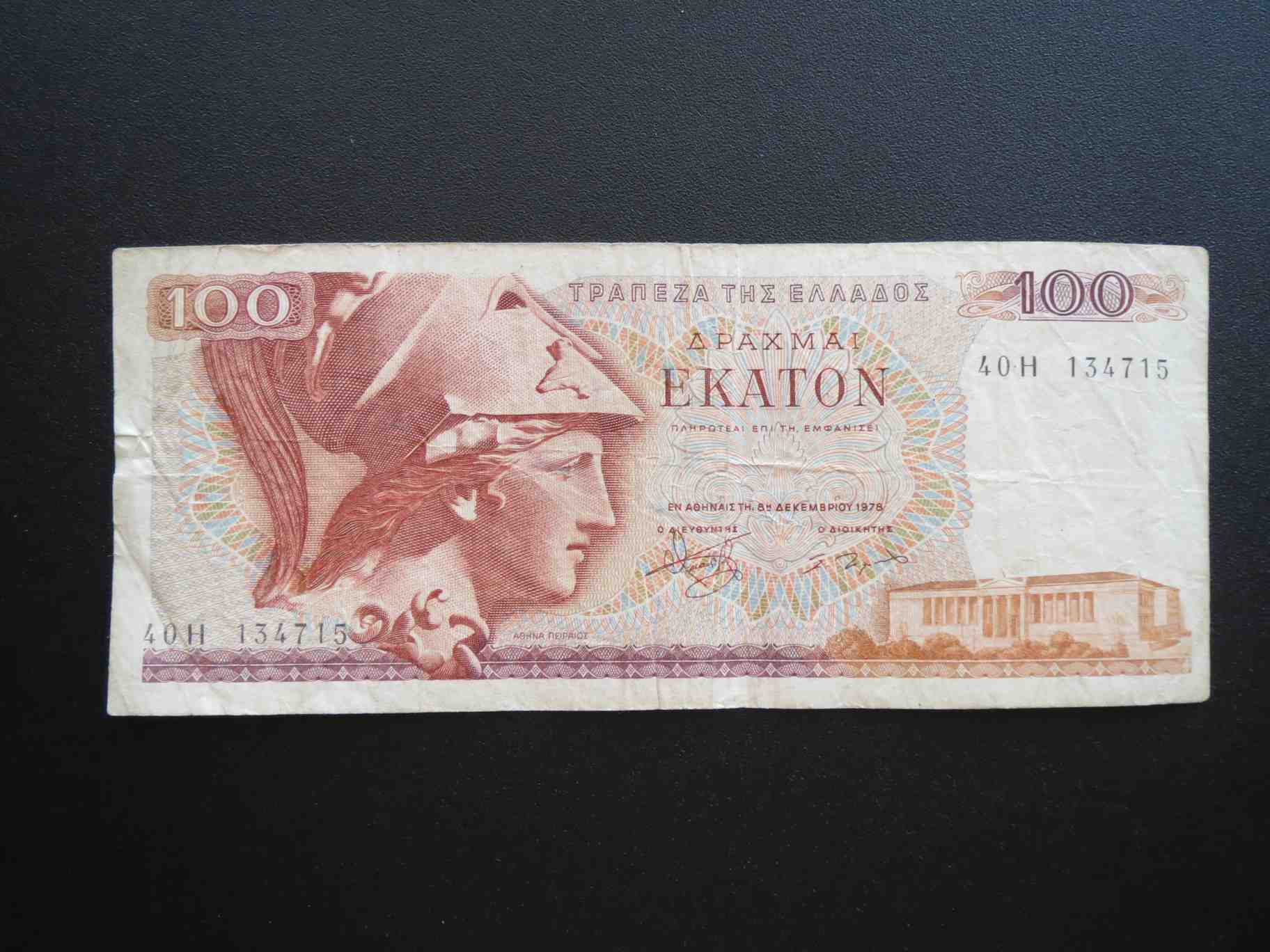 100 drachma 1978 aVF Görögország