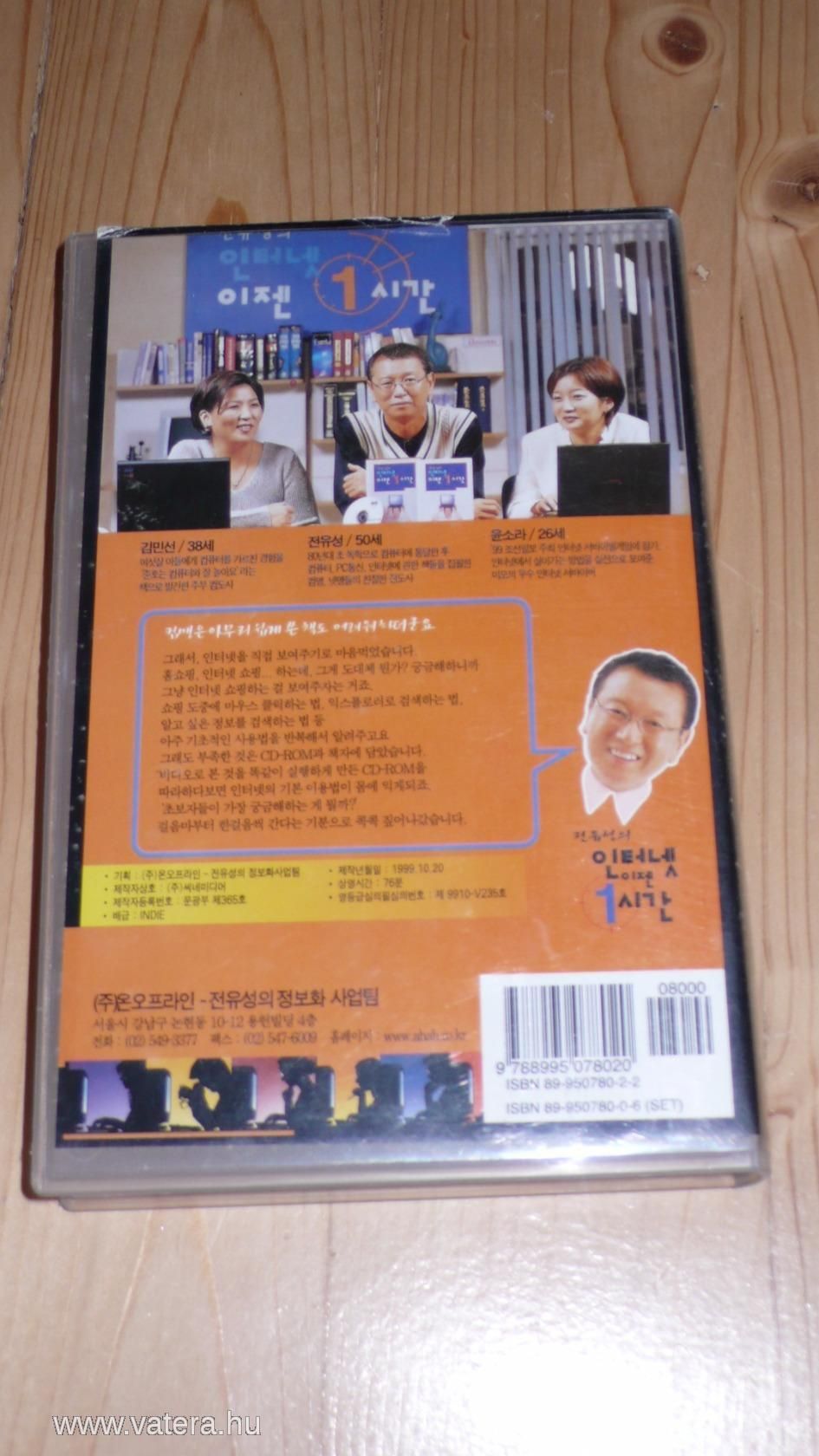 3 db koreai vhs