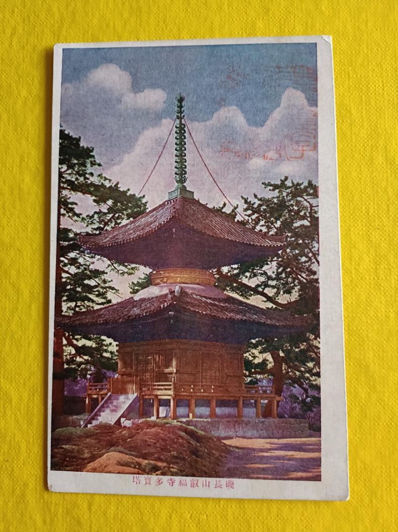Japán képeslap