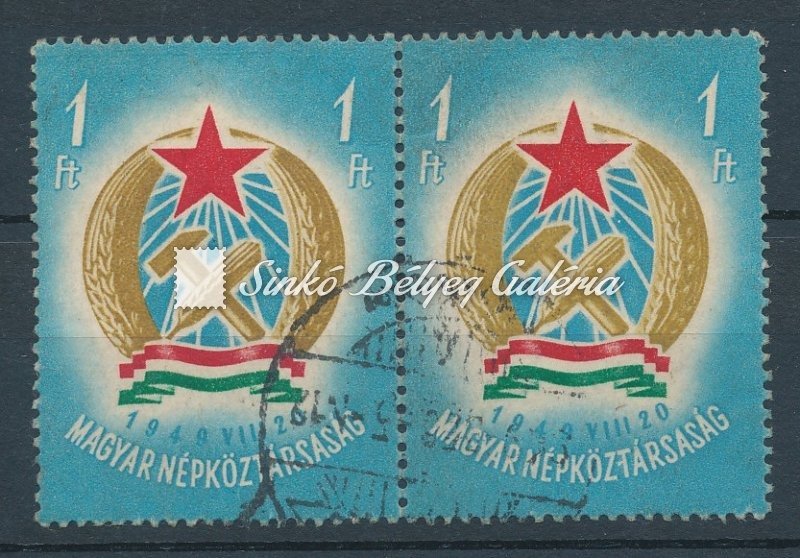1949. Alkotmány (I.) 1Ft pár