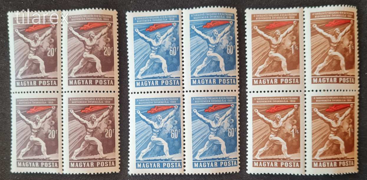 Magyar bélyeg négyestömb 1959 Magyar Tanácsköztársaság IV. ( MBK 1642-44** 800 Ft )