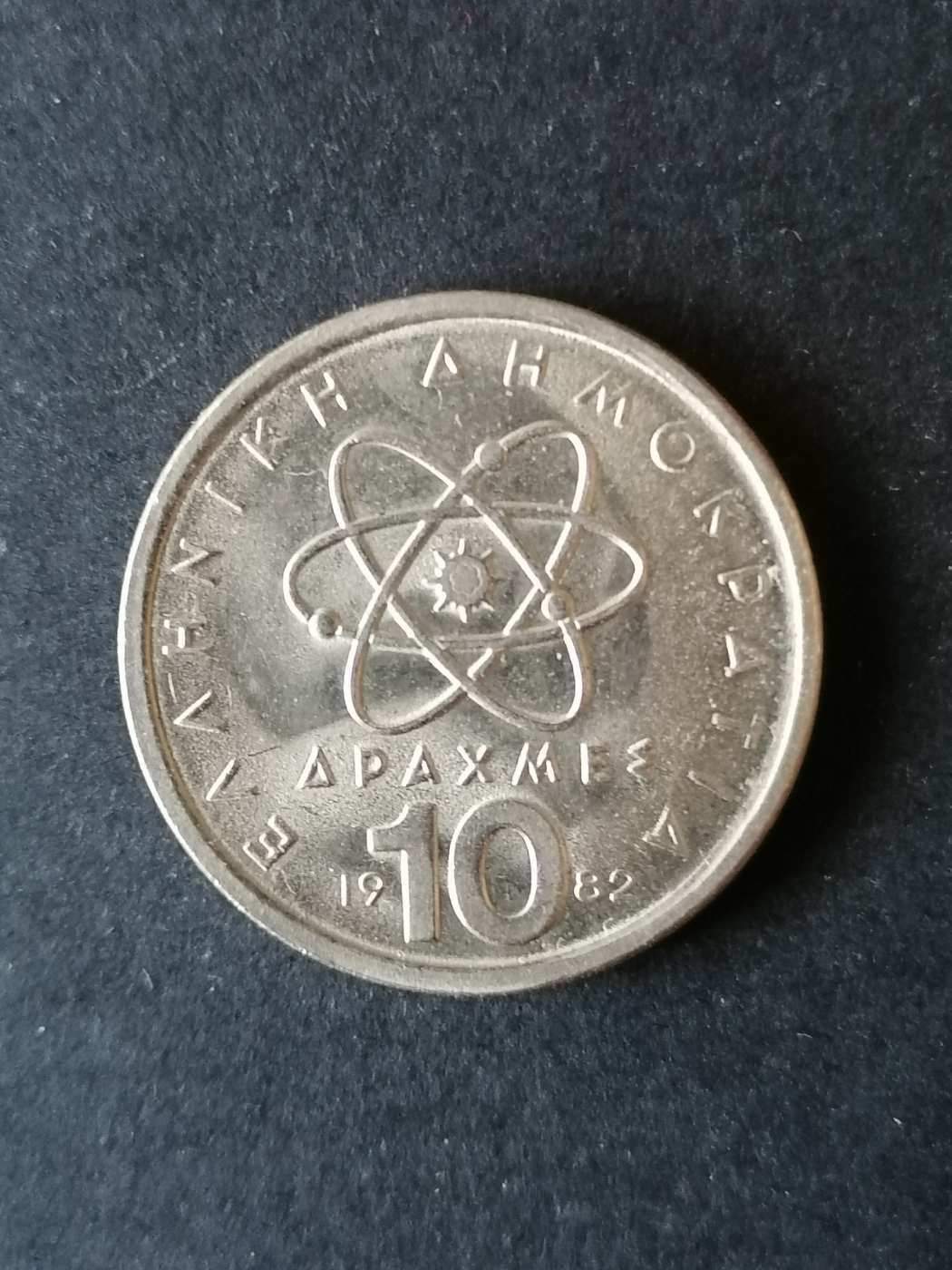 Külföldi pénzérmék. (Görögország)