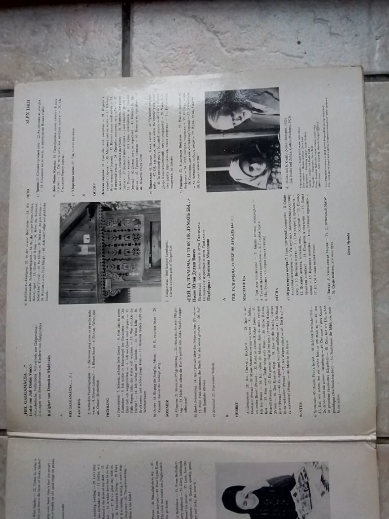 hanglemez csomag //////////////// MAGYAR NÉPZENEI CSOMAG