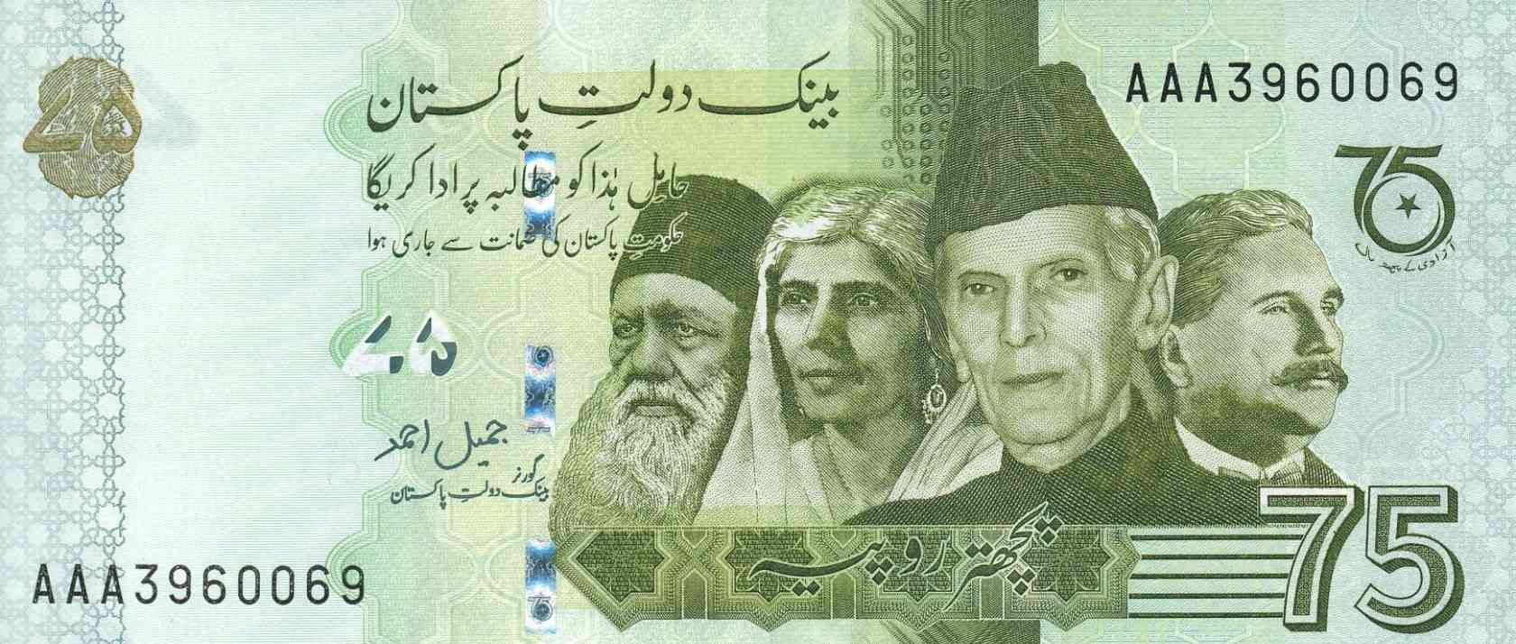 Pakisztán 75 rupees 2022. UNC