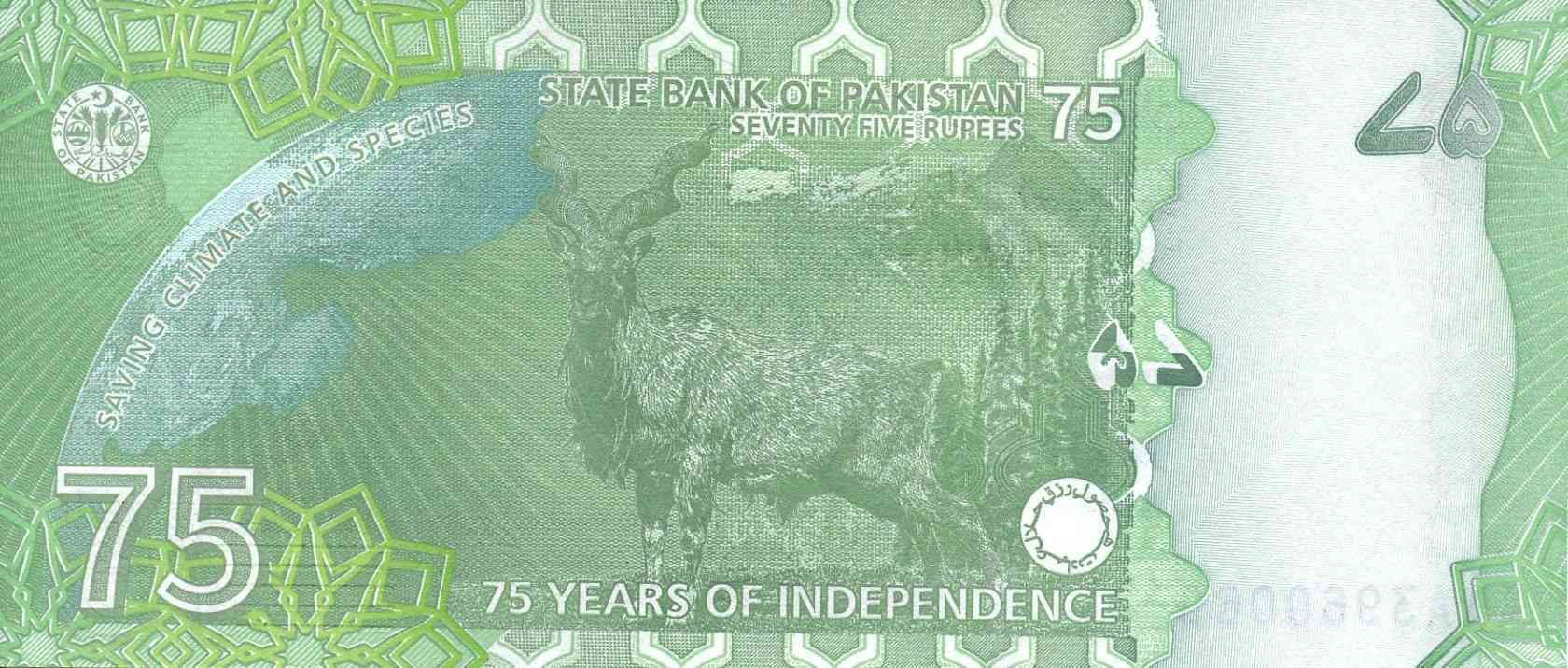 Pakisztán 75 rupees 2022. UNC